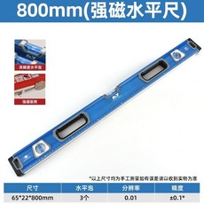 【臺灣出貨 開立發票】新款高精度數顯水平尺電子數字高精準帶磁重型紅外綫多功能坡度尺, 強磁藍色水平尺800mm, 1個