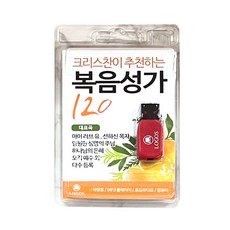 로고스 USB 크리스찬이 추천하는 복음성가 120선