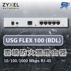 合勤 ZyXEL USG FLEX 100(BDL) 網路路由器 (USG FLEX 50H BDL) 昌運監視器, 1個