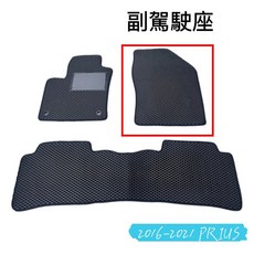 T.C.車用品 適用 豐田 16-23年 4月 PRIUS PHV 純電 三代 EVA蜂巢式防水腳踏墊, 副駕駛座/一片,黑底 / 黑邊