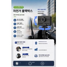 바이나나 전기자전거블랙박스 블박 고화질 후방카메라, 레벨 1 버전 64G USB 전방 2 K 듀얼 마운트, 1GB