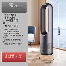 날개 없는 선풍기 공기청정기 에어 서큘레이터 온풍기 냉난방기 겸용 저소음 타워 원룸 사무실, 1개, 18인치 티타늄그레이 냉난방, 기본 색상