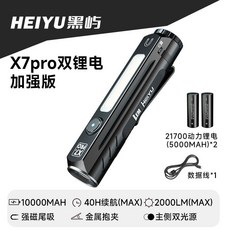 黑嶼手電筒磁吸多功能便攜迷你戶外超亮遠射充電家用工作燈強光小, 1個, X7加強版/雙鋰電池套裝