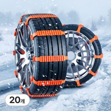 EZU 신형 스노우체인 케이블타이형, 20개