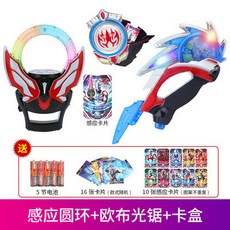 超人力霸王 歐布聖劍玩具黑闇變身器OPPO闇黑之劍神劍玩具光明聖劍 動漫週邊, 感應圓環+鋸齒刀+收納盒, 1個