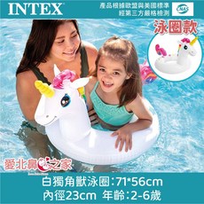 愛北鼻 INTEX 動物造型 嬰兒泳圈, 1個, 泳圈-白獨角獸建議3-6歲
