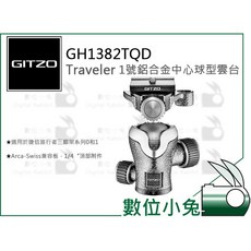 GITZO 捷信 GH1382TQD Traveler 1號鋁合金中心球型雲台, 1個