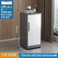 서류 잠금식 보관함 문서보관함 학교용 사물함 서랍형, 1mm, 싱글 도어 그레이 화이트 높이 85cm