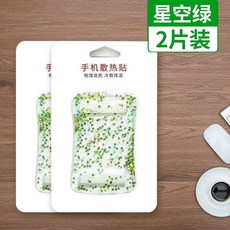 폰쿨러 스마트폰 아이스팩 케이 부착형 냉각 얼음 등받이 블루3매 쿨링팩 2 패치, F. 쿨링 패치 녹색 2개입 지속적인 쿨링 효과를 제공
