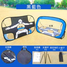 兒童折疊足球門框 戶外室內便攜 足球訓練網 親子互動遊戲球網, 黑藍足球門, 1個