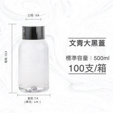 500ml 標準容量瓶 - 亮金屬鋁蓋 125支/箱, 黑色大蓋, 100個