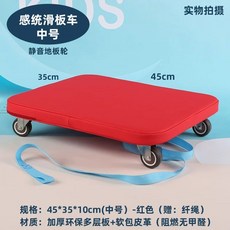 썰매보드 바퀴달린썰매 밸런스 각감 실내 기관 전정 기구 유치원 블루 가정용 훈련 운동 쿠션, 1개, 소프트 팩 레드 중형