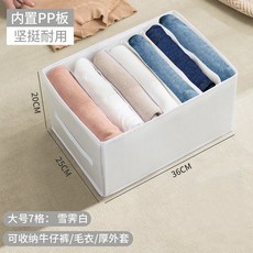 衣服收納盒 褲子收納 內衣內褲 摺疊, 1個, 大號7格--白色
