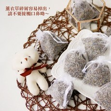 極度花燥 薰衣草香袋, 薰衣草碎屑易掉出,請勿置於口鼻附近