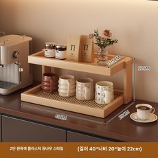 홈카페 머그컵 장식장 진열대 선반 지 커피컵 먼 30, 플라스틱 라탄 배수 2단 단색