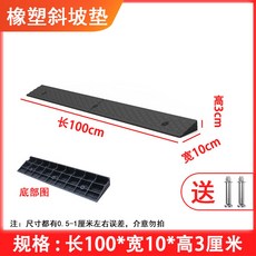 차량 진입판 경사로 주차장 발판 바닥마감재 화장실턱 오르기 받침목 방지턱 블랙, 1개