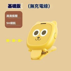 智距離提醒器 兒童坐姿防近視防低頭提醒駝背, 1個, A款基礎-滴滴提醒