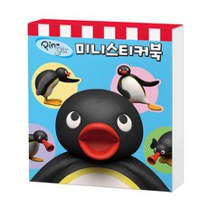 핑구 미니스티커북, 아이누리