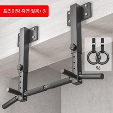 가정용 실내용 다목적 철봉 바 운동 홈트 풀업 운동기구 등운동 턱걸이 풀업바 실내 벽부착형, 5. 두꺼운 철봉 링 세트