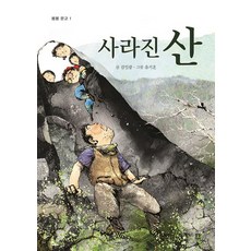 Bombom Publisher 消失的山