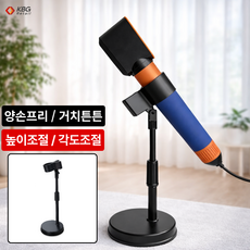 케이비지리테일 홈살롱 드라이기 거치대 양손 자유 강아지 드라이 높이 조절, 1개, 블랙