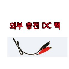 유아전동차 배터리 6v12v 유아전동차배터리 전동차, 외부충전단자, 1개