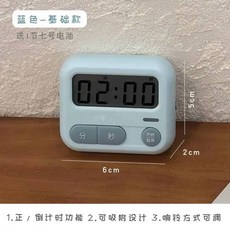 電子計時器 廚房計時器 學習計時器 秒錶, 1個, 藍色+計時器