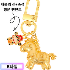 노리밋 그념선물 황금말 키링 가방 지갑 장식 액세서리 키홀더 핸드폰 에어팟 자동차 열쇡고리 행운 말띠