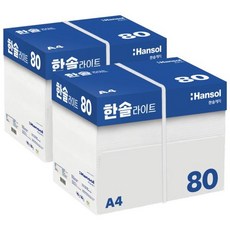 (한솔제지) 한솔라이트 A4 복사용지(A4용지) 80g 2BOX(5000매), 2박스