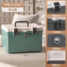 熱銷 密碼收納箱隱私文件保險 箱帶鎖的收納箱收納盒車載家用儲物醫藥箱, 松石綠【ABS進口材質+手提】18L