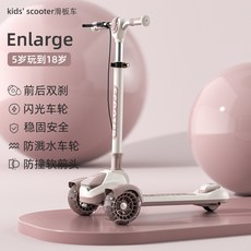 超繪玩大童滑板車 閃光青少年單腳滑板車 三輪兒童可折疊代步玩具車, 絳紗粉5-18歲高度可調（無音樂）, 1個