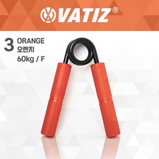 [VATIZ] 바티즈 레인보우 악력기 6단계 고정형, 3단계 오렌지
