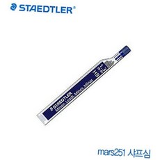 스테들러 컬러샤프심 Mars250 샤프심 1.3mm 낱개, 본상품