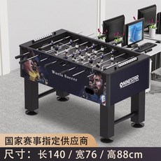 테이블축구 오락기 휴게실 오락실 실내 손축구 축구게임 보드게임, 140CM 8바 네이비 표준 테이블