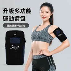跑步運動手臂手機包女士斜跨包女款手腕包防水耐磨運動手機臂套男