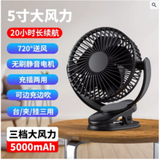 마그네틱 주방 미니 데스크탑 저소음 블랙 선풍기 무선, 검정 자석 베이스 5000mAh