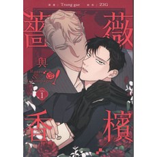 玫瑰與香檳 Roses & Champagne VOL.1 成人漫畫 耽美漫畫 Ttung gae ZIG, 台灣角川