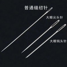 手縫針 大眼針老人針 家用細長縫衣針 傳統縫被針 木桶針線盒, 1根裝, 普通材質 1根裝 隨機款 高韌性耐用,穿針不費勁 免穿側開口針 鋒利-針尖