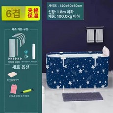 소형 욕조 목욕통 가정용사우나 원터치 이동식 튜브, 120cm 스타리블루 쿠션, 기본 색상
