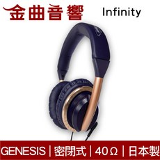 Infinity GENESIS 密閉式動圈型耳罩式耳機