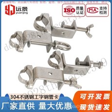 精工耐用304不銹鋼卡槽電綫管固定夾方形pvc吊卡kbg工字鋼老虎管箍綫卡子RLAB, 1個, 外六角款開口20mm,線卡16-18mm