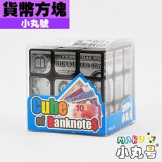魔術方塊 3x3x3 美金款 鈔票造型 玩具, 1個