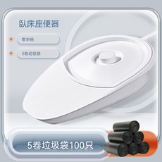 加厚鴨嘴式接便盆 臥床長者護理專用器具, 通用