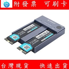 ORICO M.2 NVMe SSD 對拷外接盒 10Gbps高速傳輸 脫機複製 USB3.1 Type-C