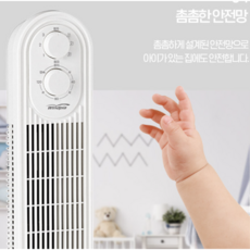 날개없는 선풍기 저소음 타워형 타워팬 스탠드선풍기 아기 선풍기 화이트