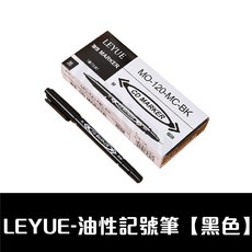 雙頭油性奇異筆 記號筆 簽字筆 快乾防水 紅黑藍色, 1個, 【黑色 /雙頭油性記號筆】下單10入附盒