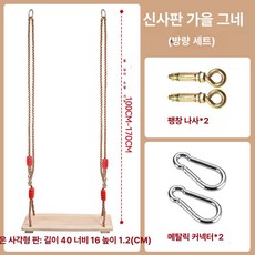 그네 의자 정원 4 판 용 나무 밧줄이 스윙 야외 체어, 1개, 4판 빔 패키지