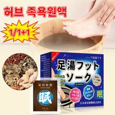 1/1+1 한방 허브 족욕제 쑥 혈액순환 좋은 족욕원액 풋스파 천연입욕제, 1개, 280ml