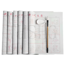 書法水寫宣 毛筆水寫練字帖 繁體字臨摹 初學者書法練習套組 附毛筆水碟 可重複書寫, 初學者10件套 -送毛筆+水碟-現貨