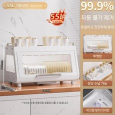 식기 그릇 식기살균건조기 소독 보관 방지 기능 밀폐형 소독기 배수 대용량 물기, 흰색 씰 (먼지/배수 방지)